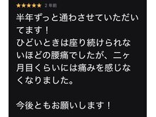 整体院リビュース(ReBeauth)/長く座れなければお試しください