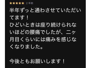 整体院リビュース(ReBeauth)/長く座れなければお試しください
