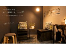 アイノア(ainoa)の雰囲気(よもぎの香りに包まれる癒しの空間ゆったりお過ごしください)