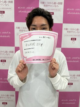 エクシアホワイトニング 阪急洛西口駅前店/男性にも人気です