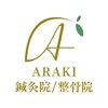 アラキ(ARAKI)ロゴ