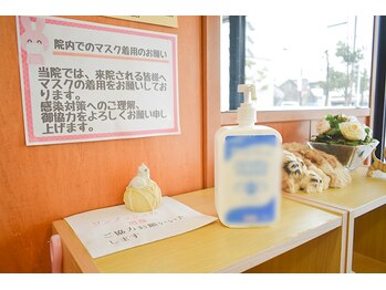 かんだ接骨院/新型コロナ対策実行中！
