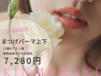 キンモクキ 渋谷店(KINMOKUKI)の写真/【まつ毛パーマ専門店】人気SET★まつ毛パーマ(上下SET)が今だけお得！目元パッチリ&逆さまつ毛ケアにも◎