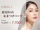 カラーリゾート Ai 葛西店の写真