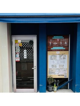 ラクラク(rakuraku)/【外観・入口写真】