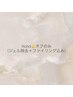 【Hand】オフのみ　(ジェル除去＋ファイリング)  ¥3300
