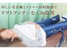 【ハリ艶アップ】定額制美容鍼20本コース月4回(微弱電流+ウォーターベット付