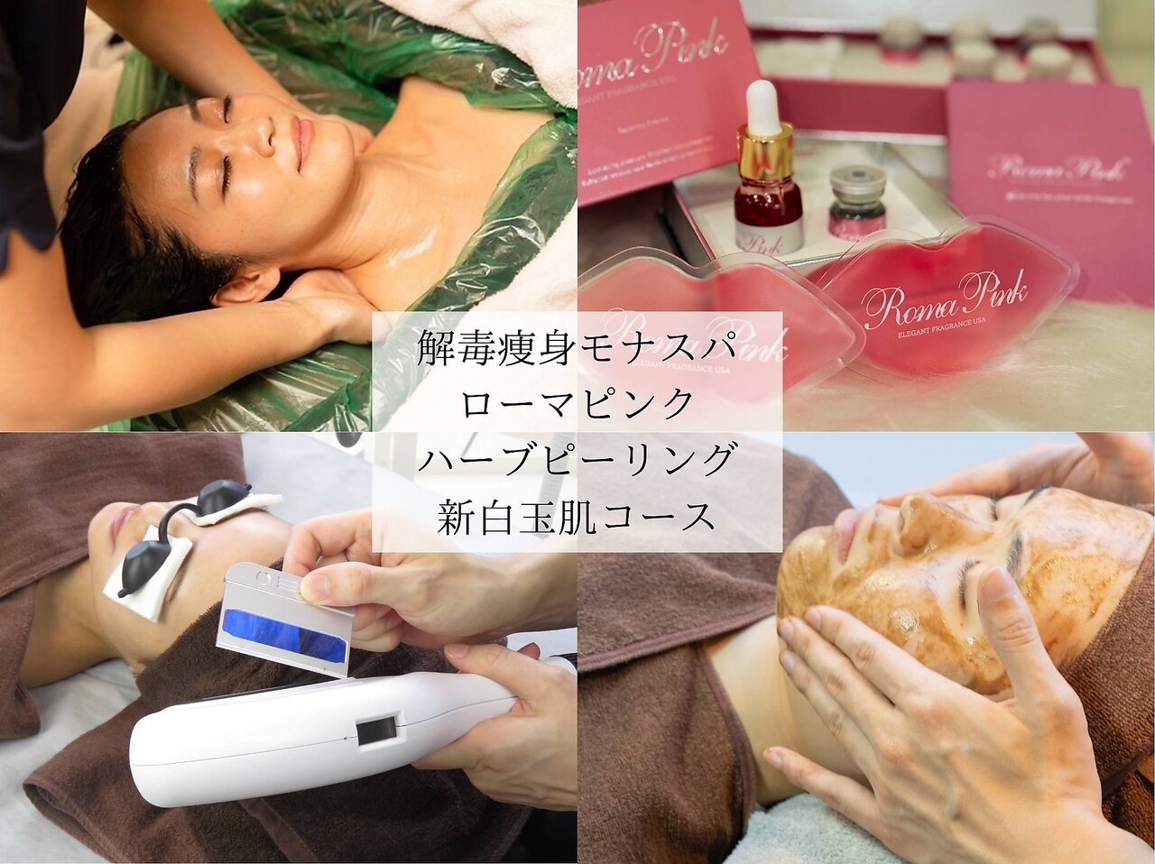 （日本リンパ美容学院）ピュアビューティ新春セール！ ビューティーサロン ビビ(Vivi)｜ホットペッパービューティー