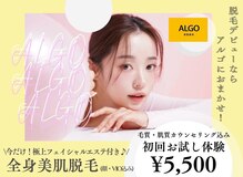 アルゴ 熊本宇土店(ALGO)