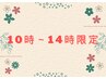 10-14時限定【トーンアップ毛穴レス脱毛☆】美肌お顔脱毛+水光パック
