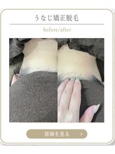 ミース 上野店/ビフォーアフター公開！