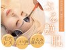 【北千住エリア最安値うる艶】韓国式ララピール¥20,000→￥8,000