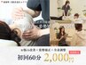 《悩んだらこれ!》肩こり/猫背/腰痛/巻き肩/頭痛/骨盤◎全身整体60分コース