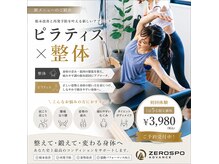 ゼロスポ アドバンス(ZEROSPO ADVANCE)の雰囲気（希望日が×の際はお電話ください◎［川崎駅,鍼灸,肩こり,腰痛］）