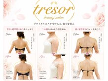 トレゾール(tresor)の雰囲気（自力ではどうにもならない方は「他力を借りて」なりたい自分を！）