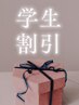 【男性・学割U24】脇ワックス+SHR光脱毛　3,800円