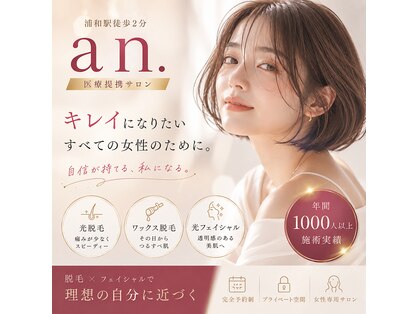 アンドット 浦和店(an.)の写真