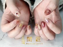 閨匠ビューティサロン 上野店/持ち込みデザイン