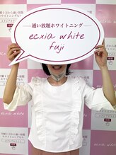エクシアホワイトフジ(ecxia white fuji)/セルフホワイトニング/富士/竪堀