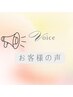 素敵な口コミthank youクーポン♪