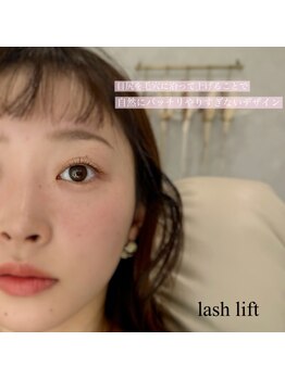 フロウ 相模原店(Froh)/まつ毛パーマ