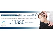 あし肩本舗 池袋東口店/池袋◆首肩スペシャル(商標取得)