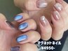 【Jｒ,nailist】マグネットorフラッシュネイル　￥3950