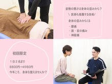 ルピナス整体院