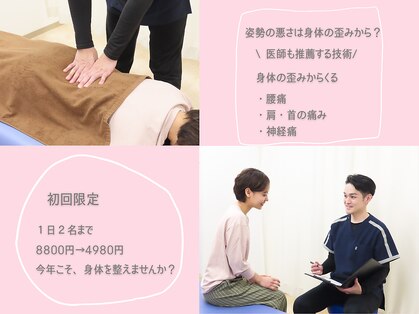 ルピナス整体院の写真