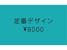 ネイルアンドビューティー アトリエスタイル(Nails&Beauty Atelier STYLE)/デザインはもっとあります！