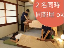 ほぐしの たゆらぎの雰囲気（同部屋、別部屋でも2名同時可能☆ほぐし、整体、タイ古式などok!）