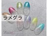2【ハンドジェル】ラメグラ6,500→5,000円【当店付替無料】特別価格☆