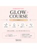 【GLOWコース】サブスク会員様/毛穴洗浄・白玉酸素肌管理・ピーリング