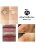 【monotone】話題のメラニンケア！くすみ、黒ずみのない肌本来の色へ￥15000