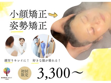 クレスト(CREST)の写真