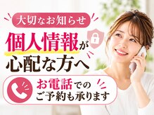 フェイシャル専門サロン サロン ド ウイッシュの雰囲気(【大切なお知らせ】個人情報が心配な方へ)