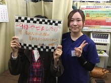 ひまわり中央整骨院 八潮駅前院/ダイエット成功