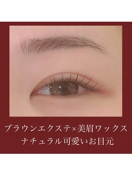 アレグリア(Alegria)/ブラウンカラー/美眉ワックス