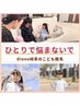 お子様脱毛体験（3才～15才）全身脱毛体験1回¥8900