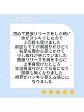 メリアミーゴ(Meli amigo)/筋膜リリース　口コミ