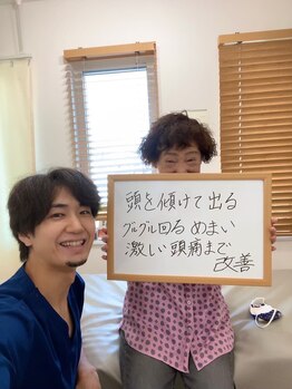 向日市フジ整体院(FUJI)/お客様の声【整体・向日市】