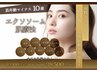 最高品質エクソソーム導入×全顔ハイドラ洗浄【すぐに改善したい肌トラブルに