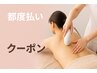 都度払いで試せる！Lパーツ美肌脱毛¥5000→¥4000