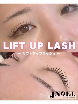 ジェノール 飾磨本店(JNOEL)/JNOEL限定！LIFT UP LASH