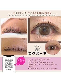 ソレイユ 池田店(Soleil)/エクパ