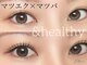 まつげエクステサロン プリューム アイ ビューティー 表参道店(PLUME EYE BEAUTY)の写真