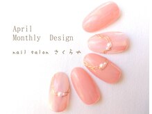 さくらや/ふんわりニュアンス×パール♪