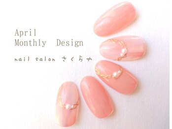 さくらや/ふんわりニュアンス×パール♪