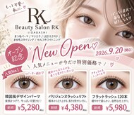 アールケイ 飯田橋店(RK)