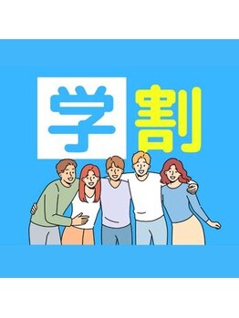 ホワイトニングカフェ 北九州小倉店(WhiteningCafe)の写真/【学割U24】学生さん必見★お得にホワイトニングデビュー！自信の持てる白い歯で笑顔に♪